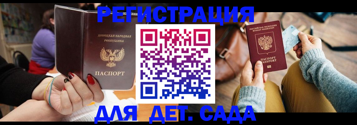 прописка паспорт в Болотном