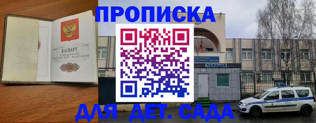 регистрация для дет. сада в Болотном